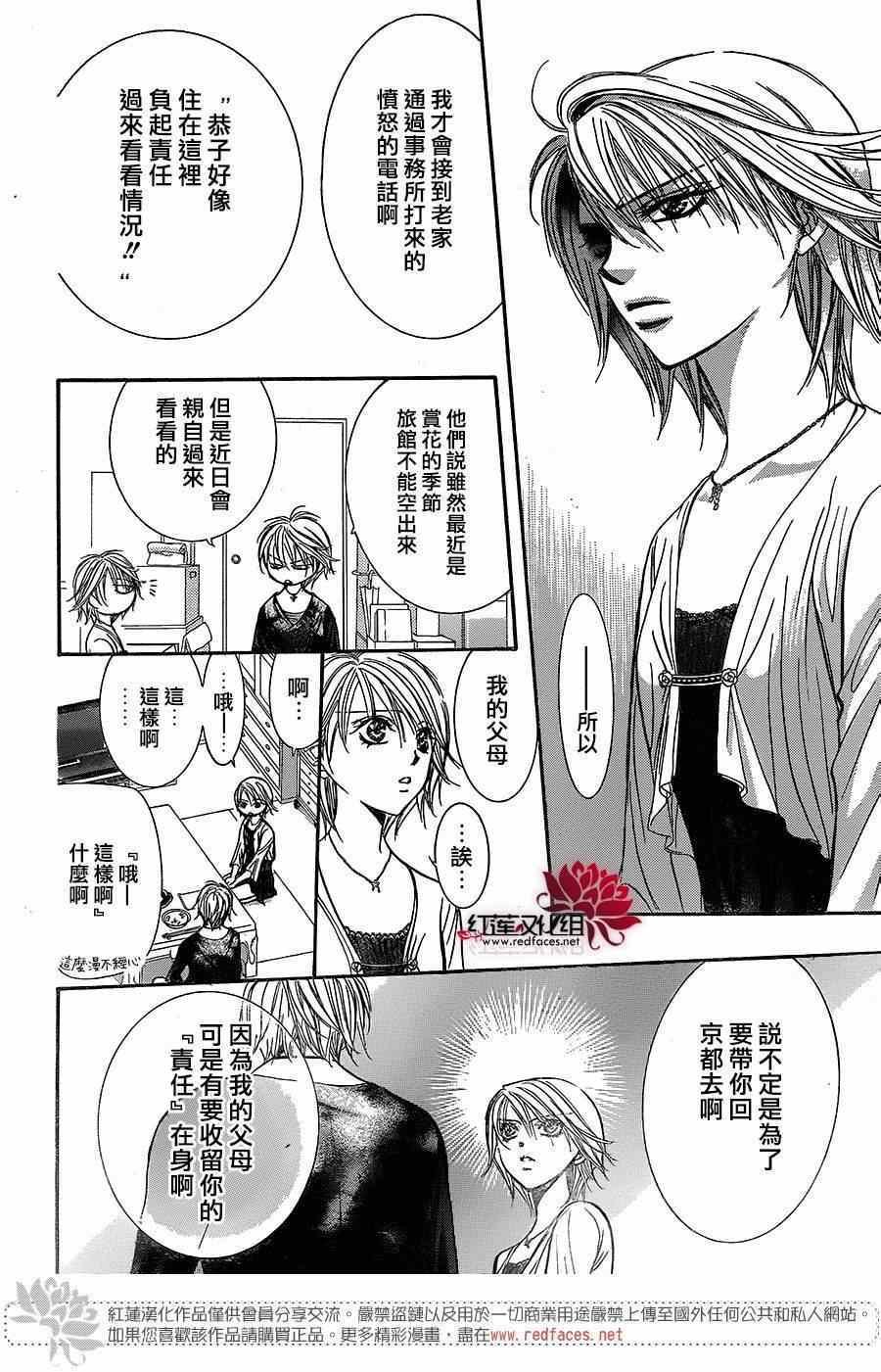 第217话
