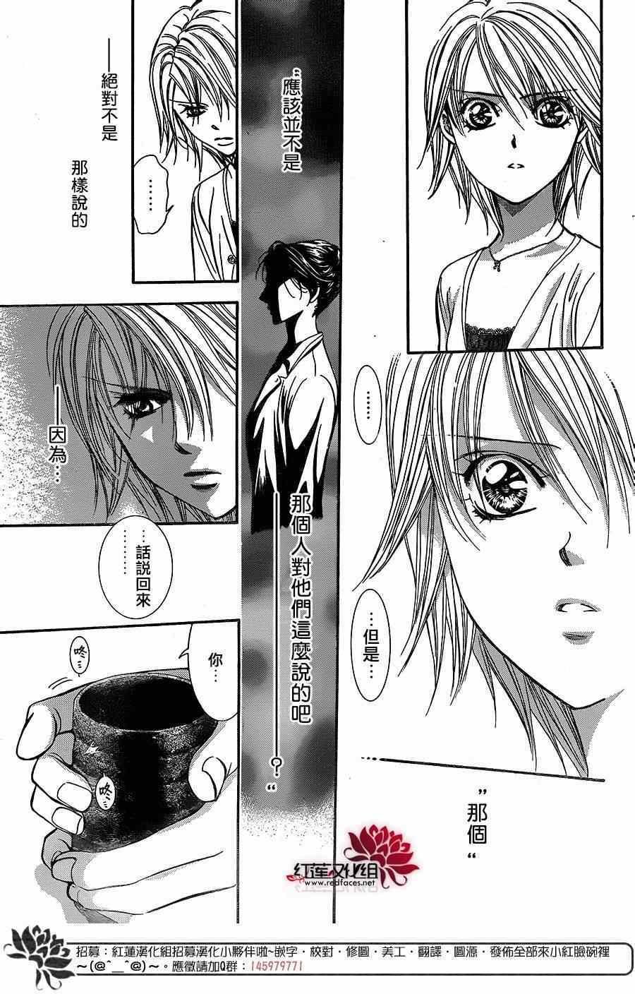 第217话