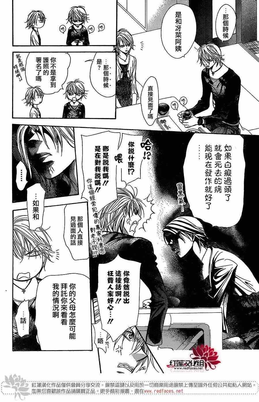 第217话