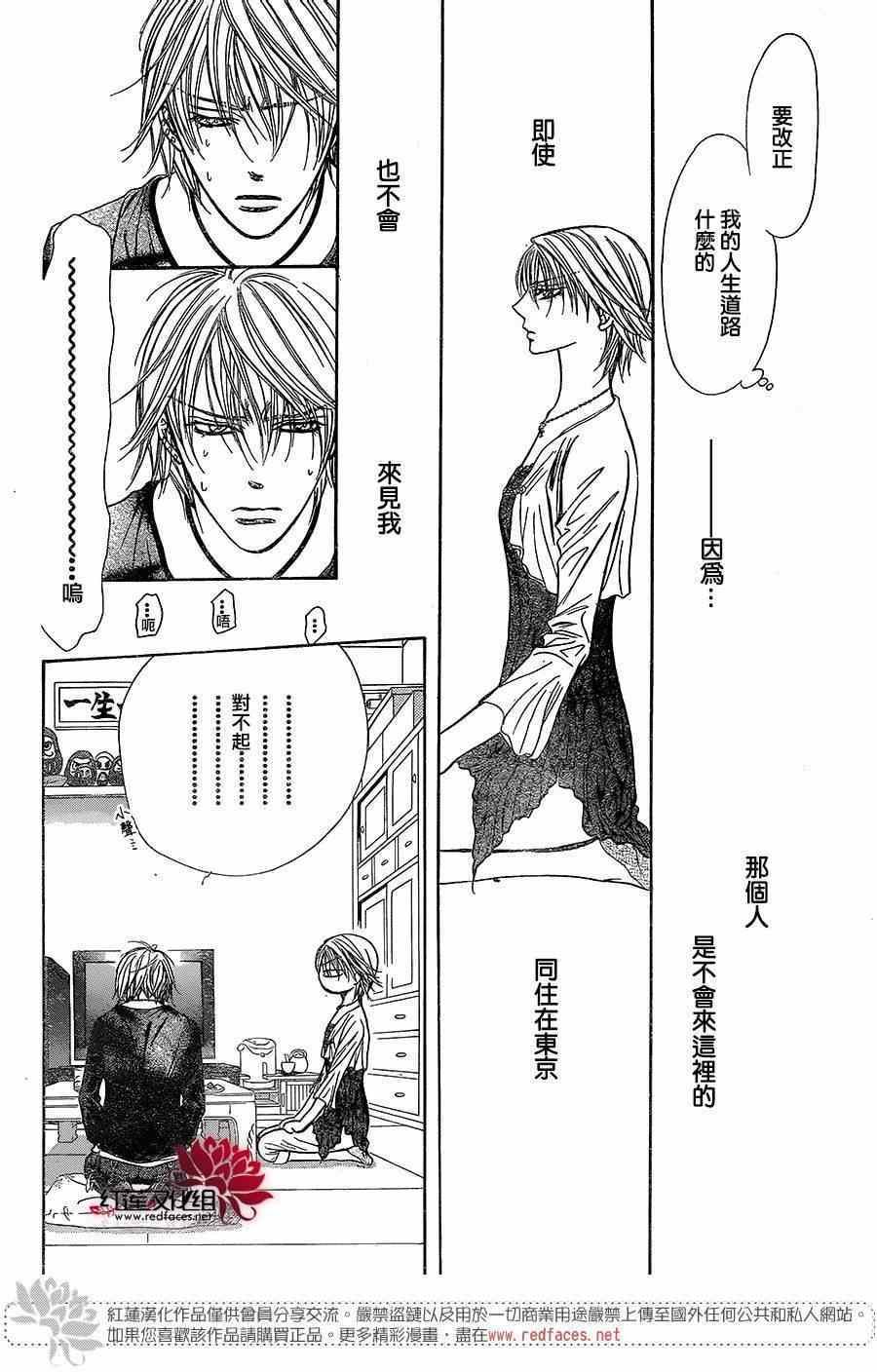 第217话