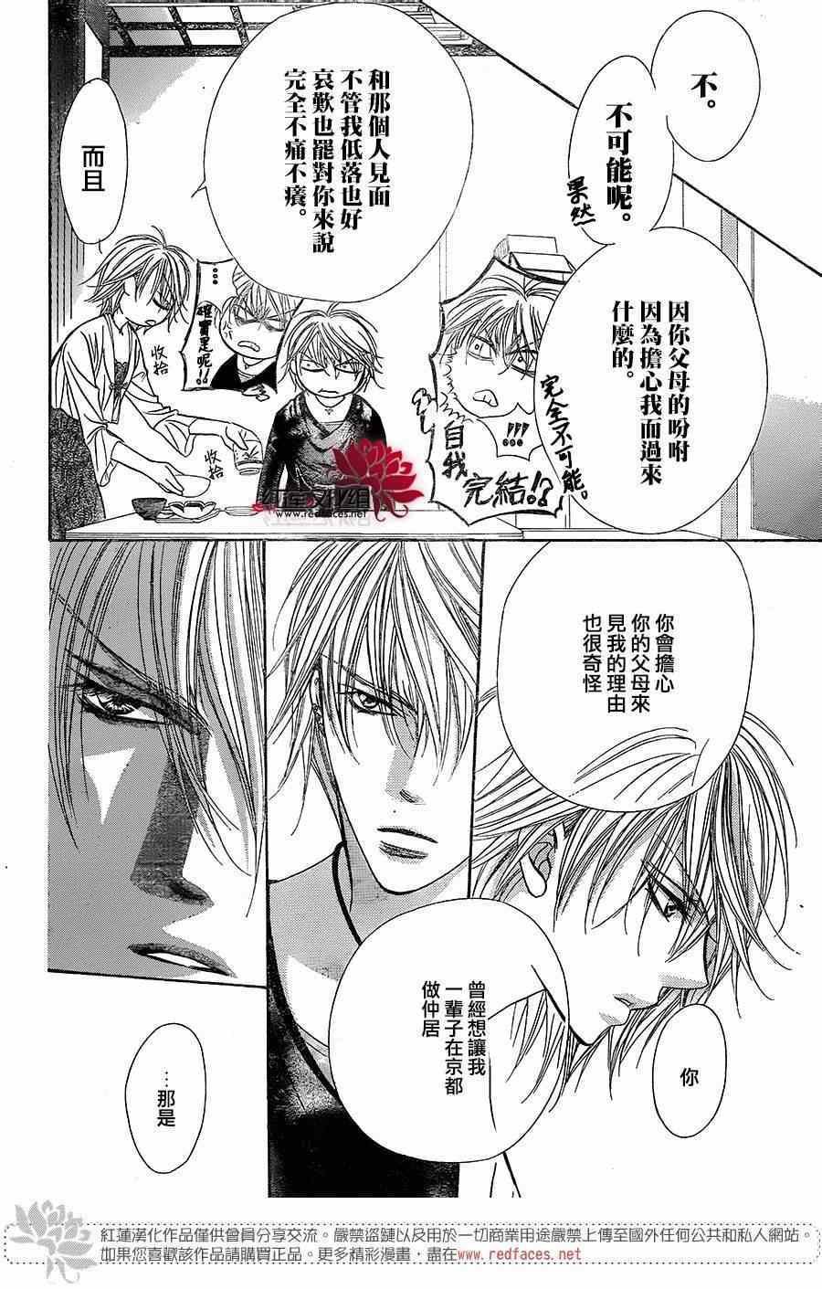 第217话