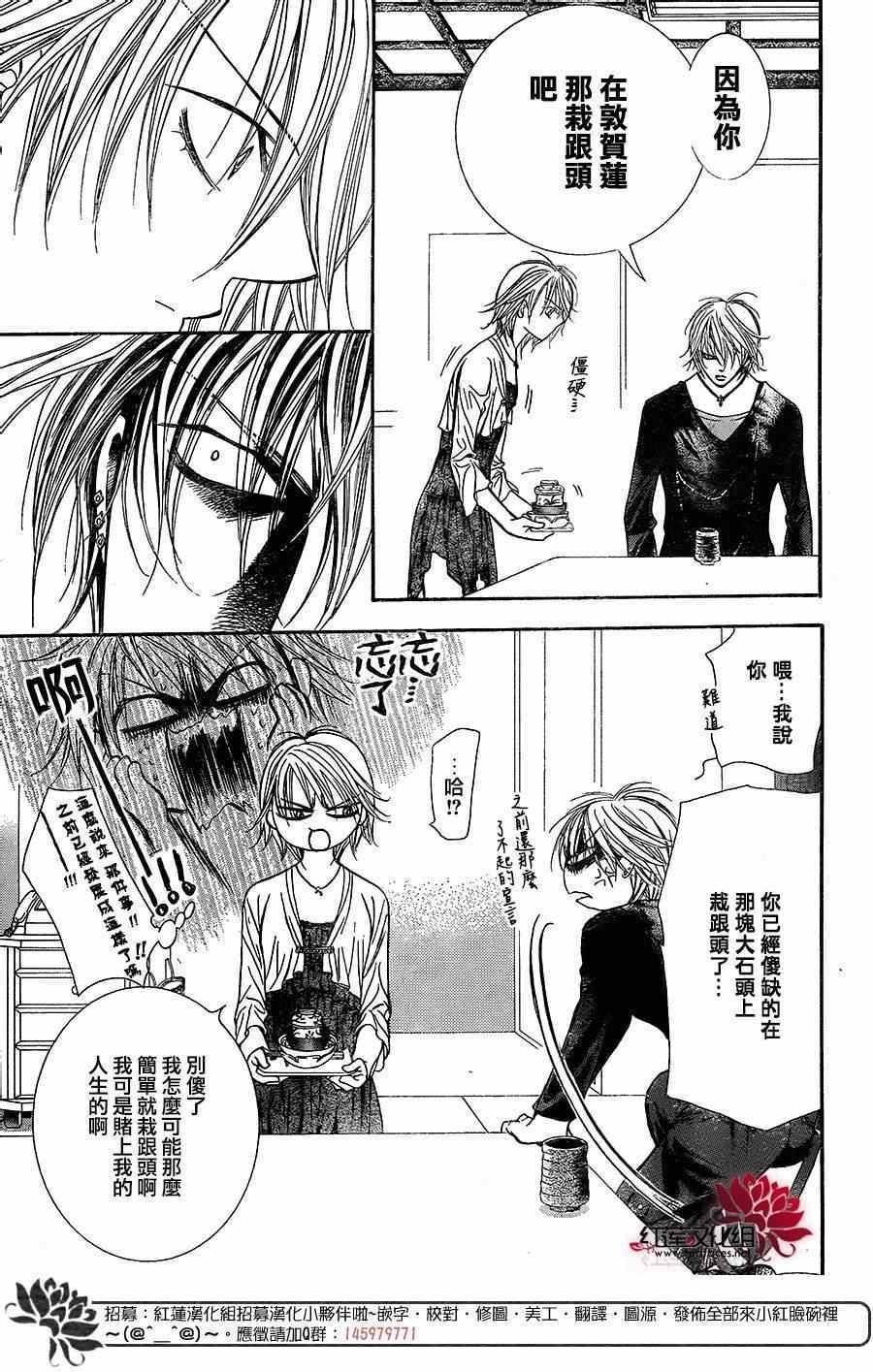 第217话