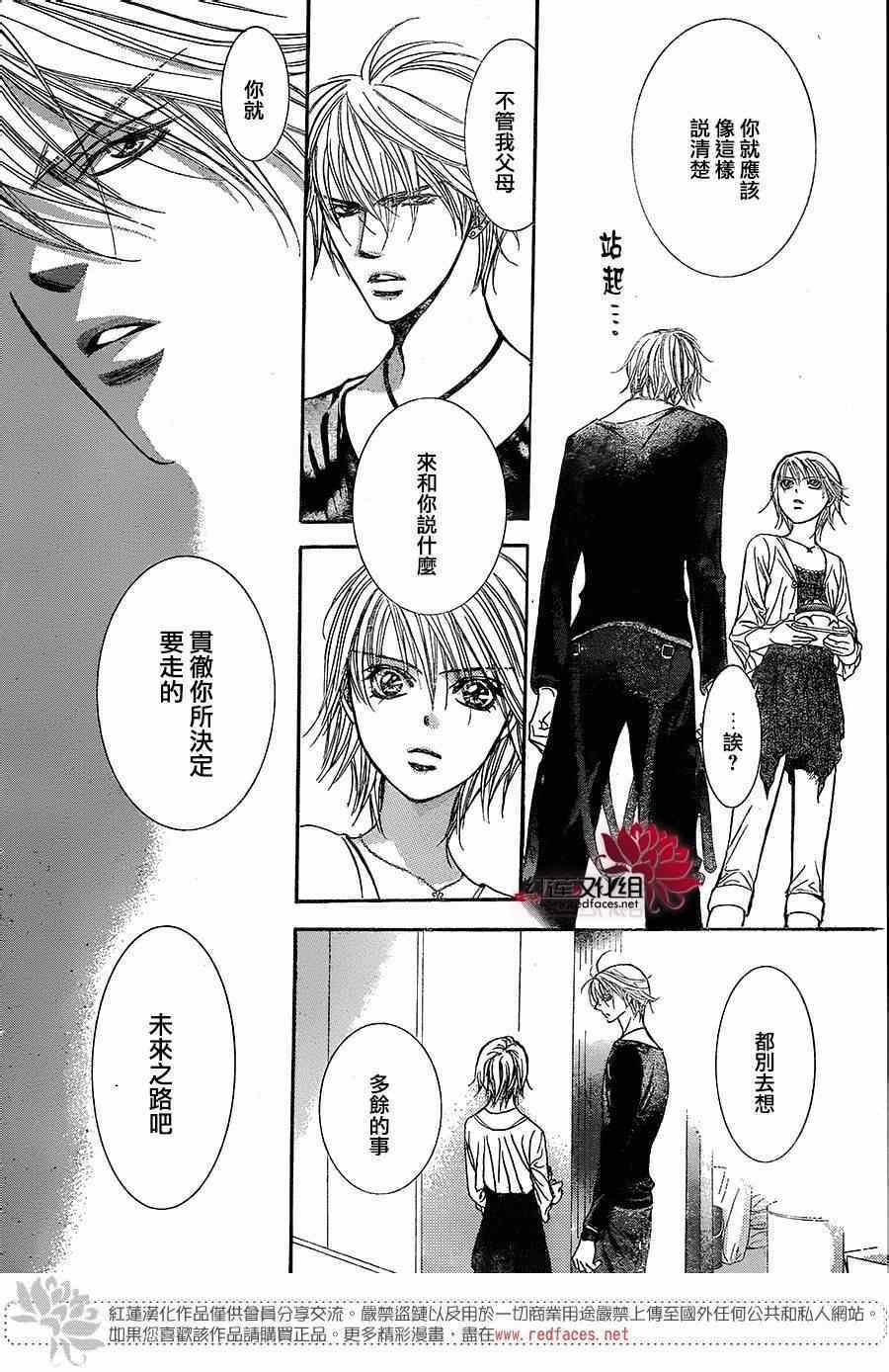 第217话