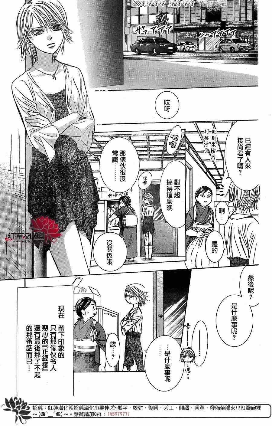 第217话