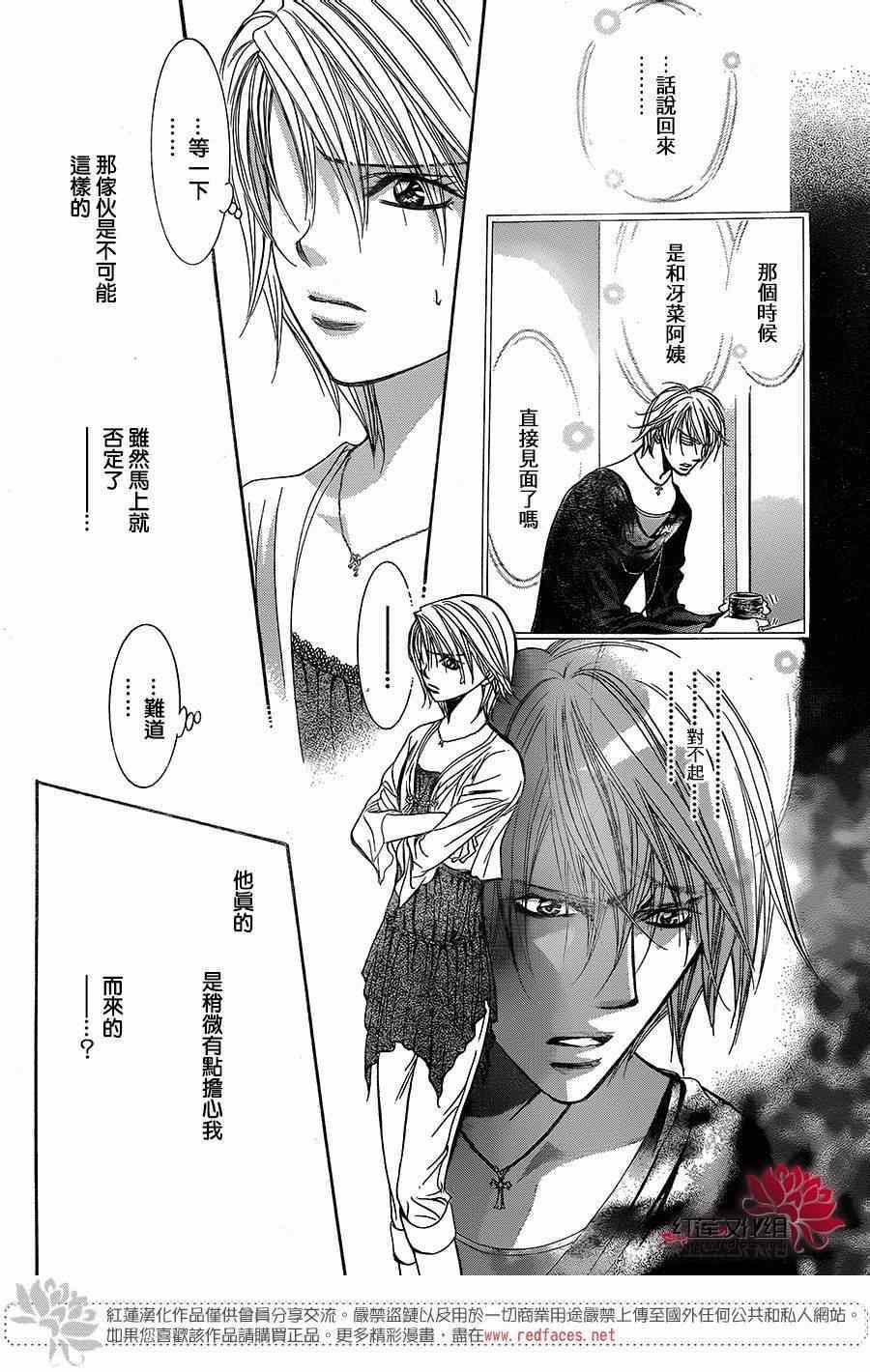 第217话