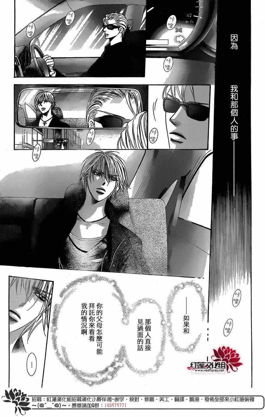 第217话