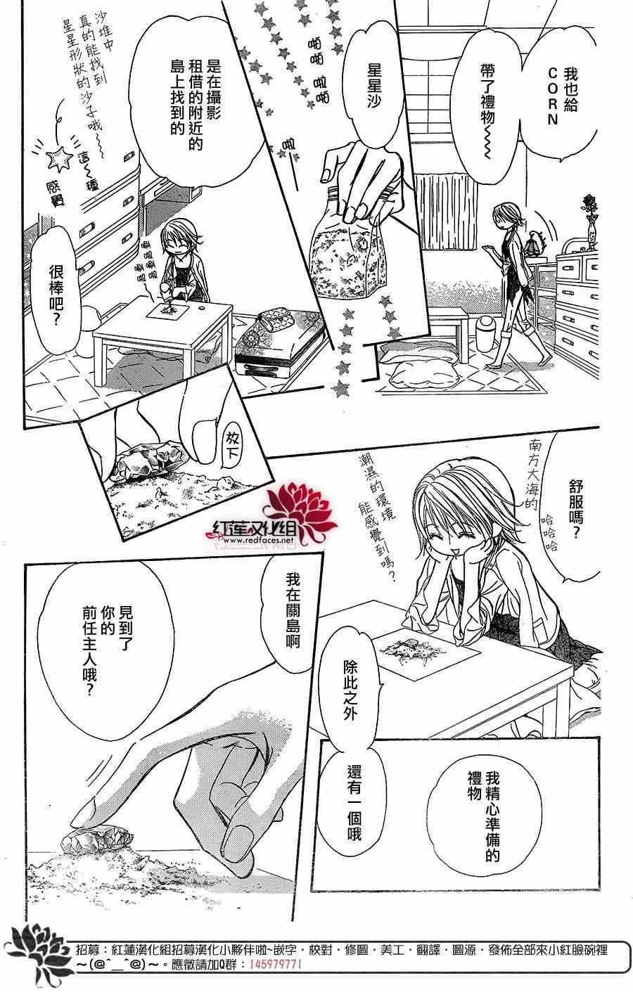 第217话