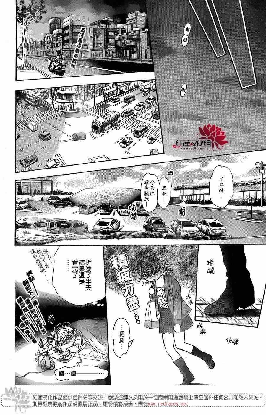 第217话