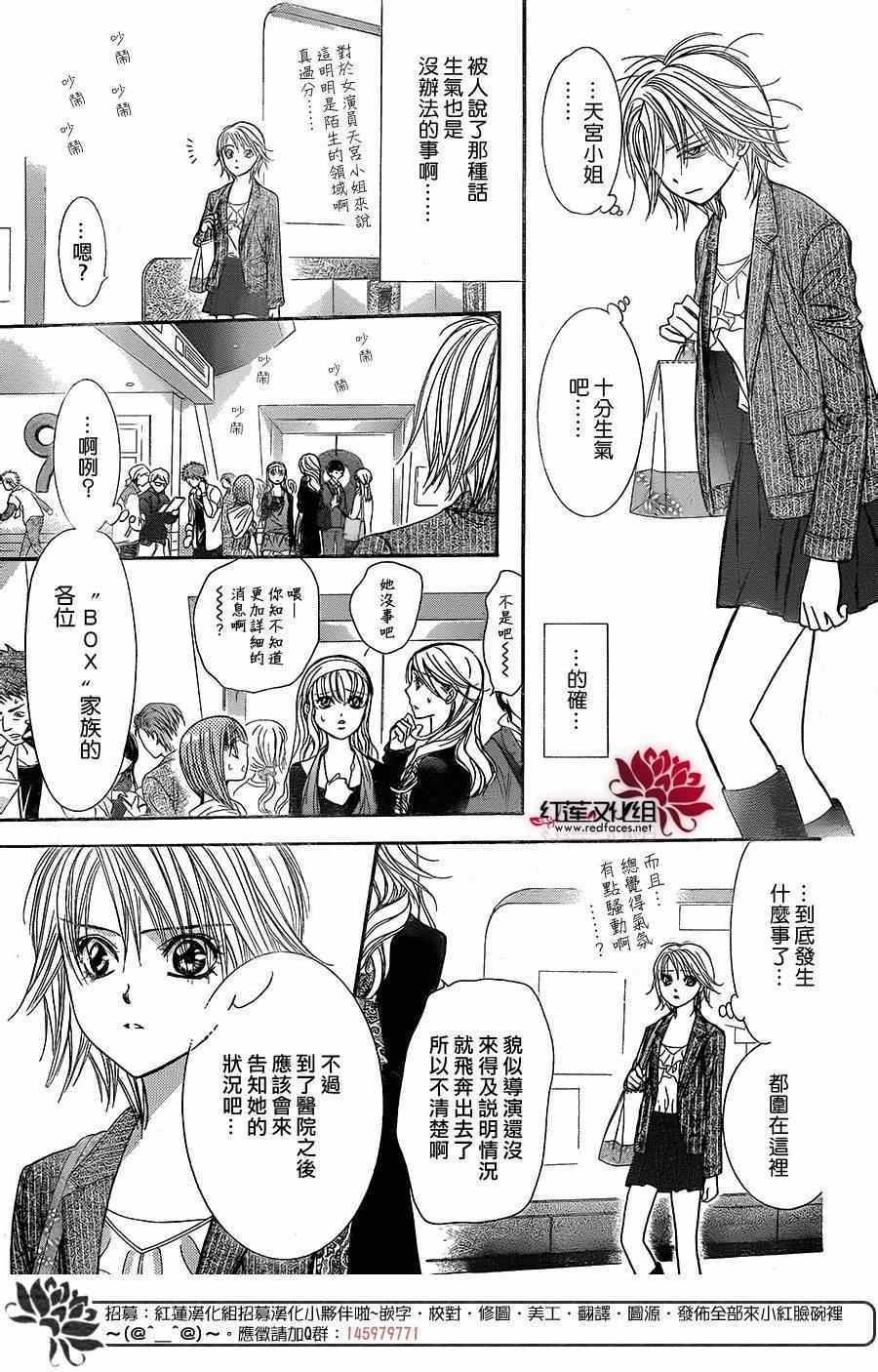 第217话