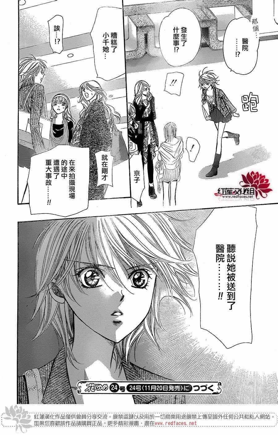 第217话