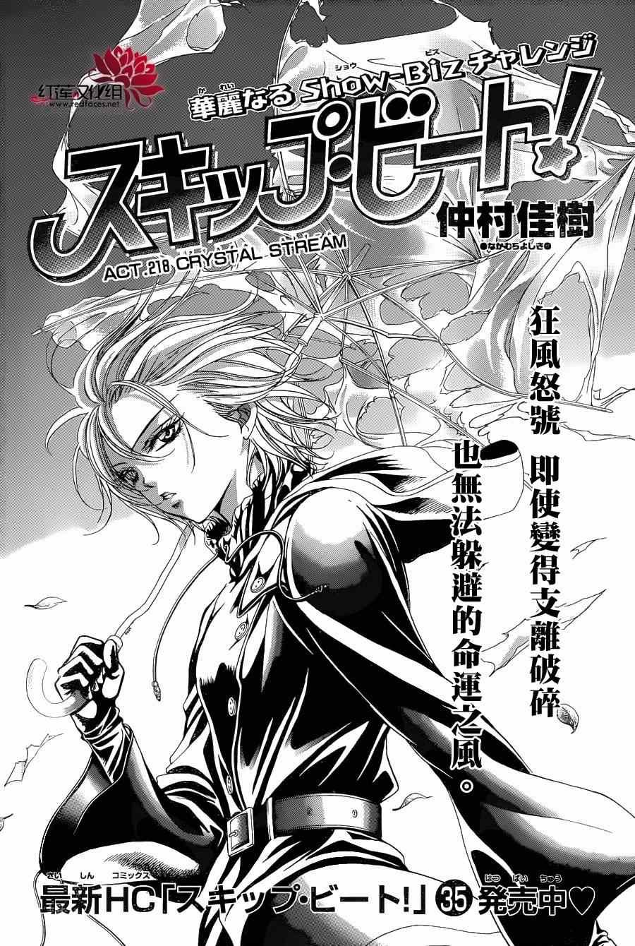 第218话