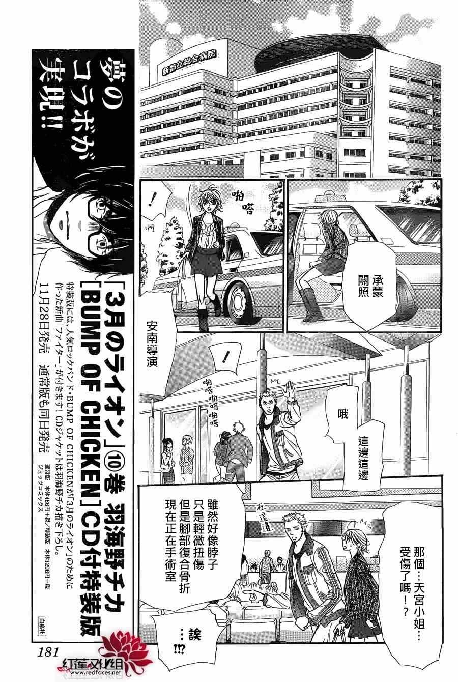 第218话