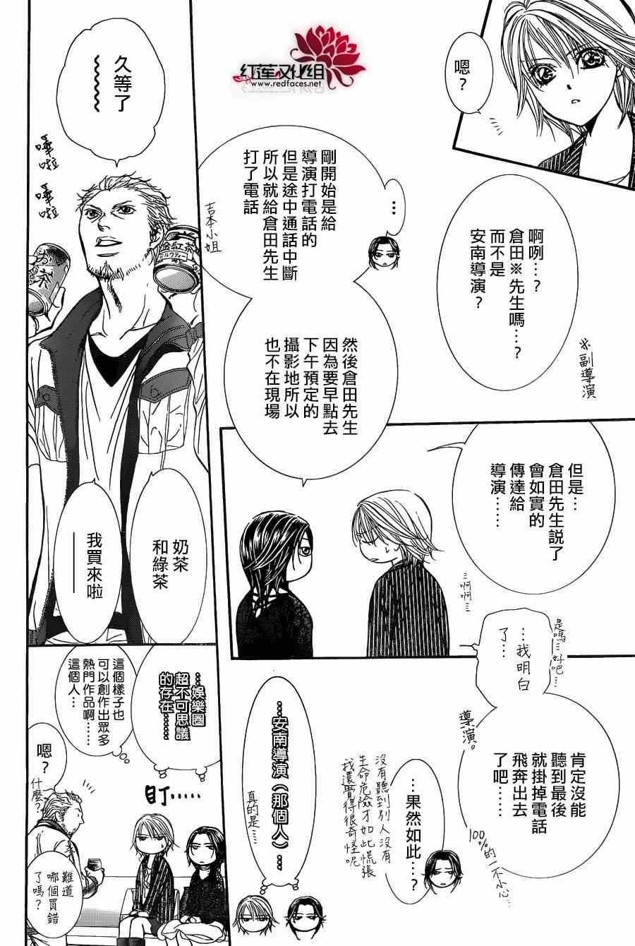 第218话