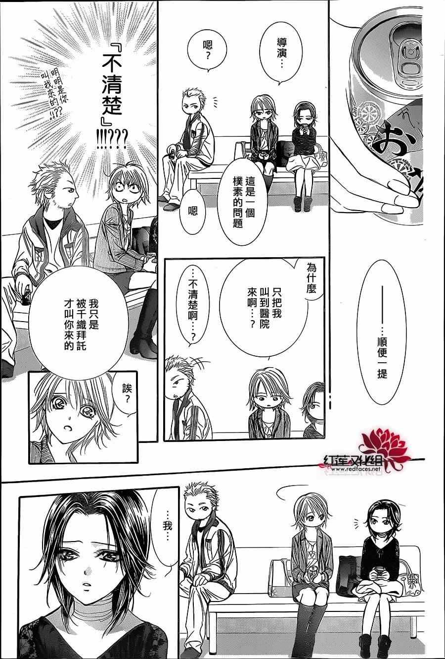 第218话