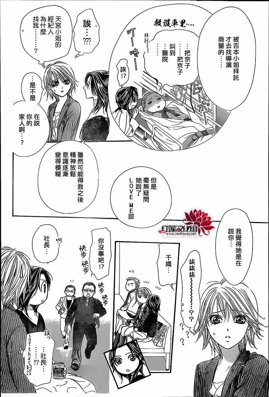 第218话