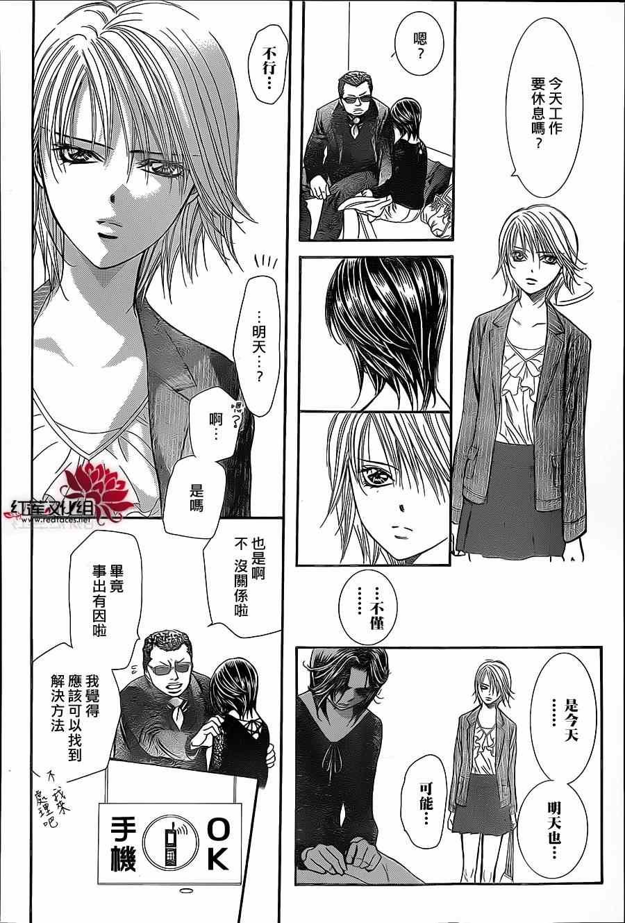 第218话