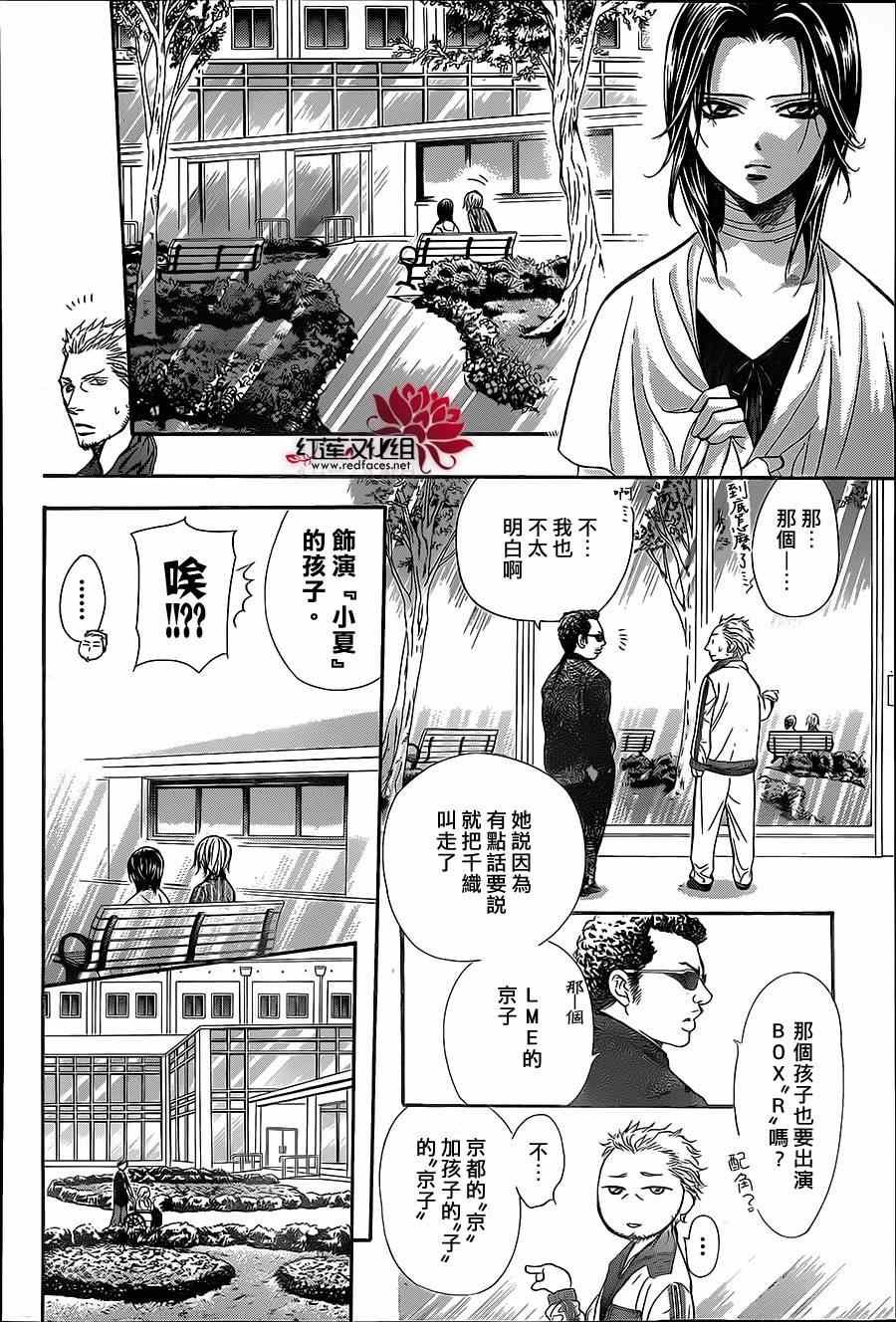 第218话