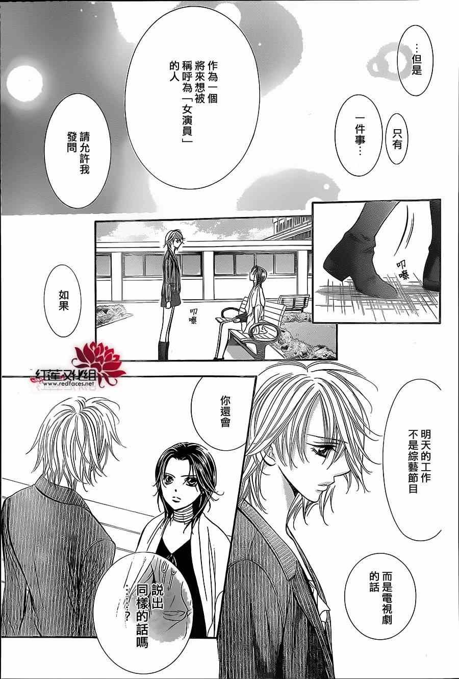 第218话