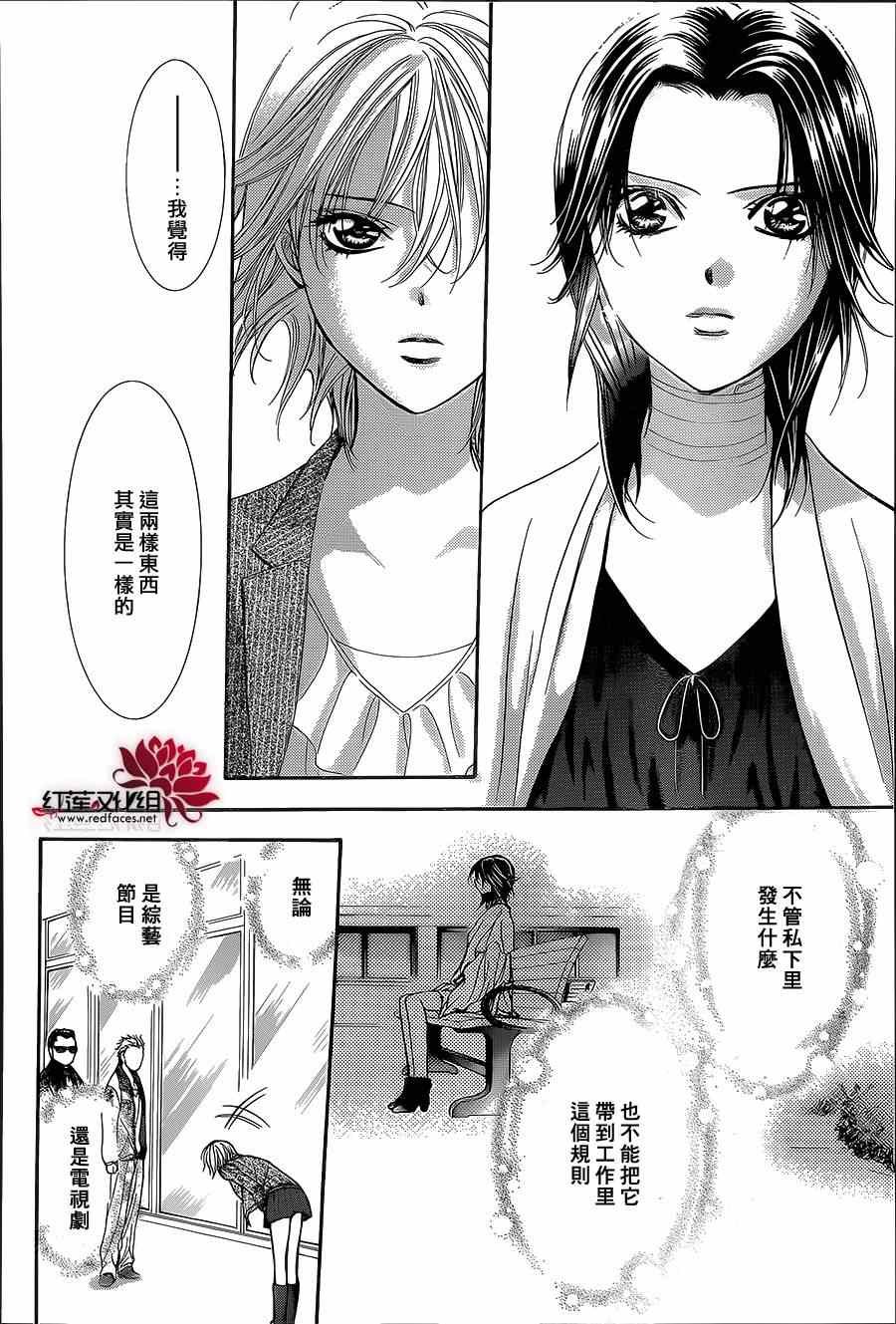 第218话