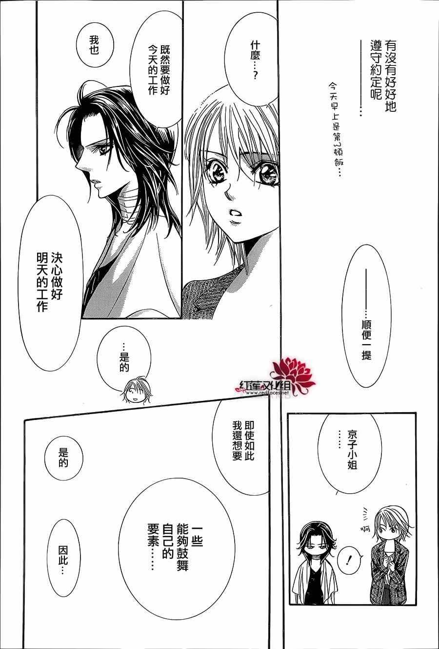第218话