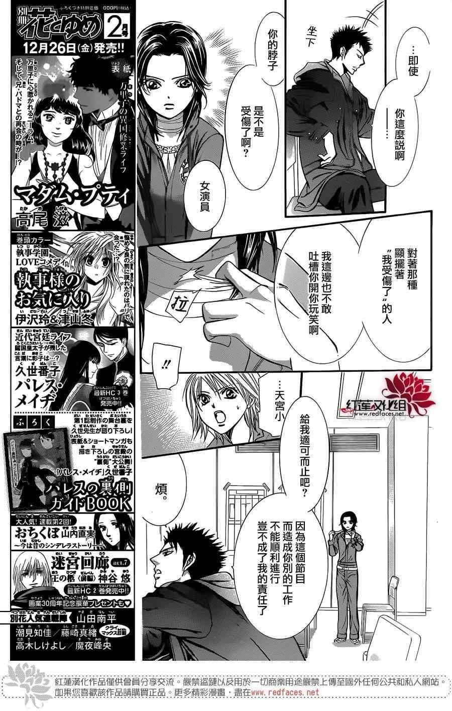 第219话