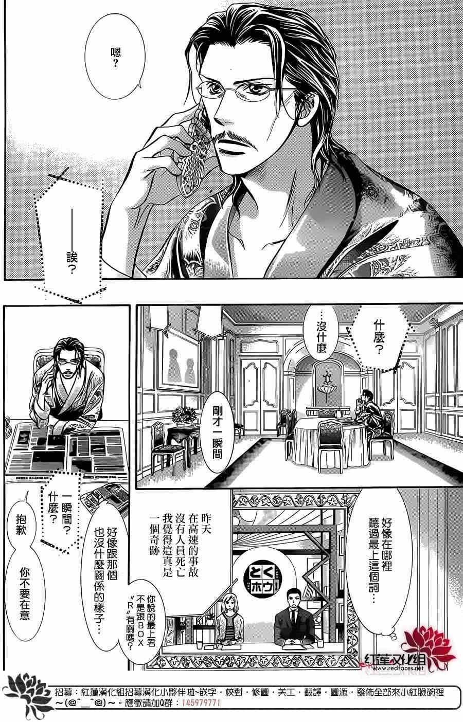 第219话