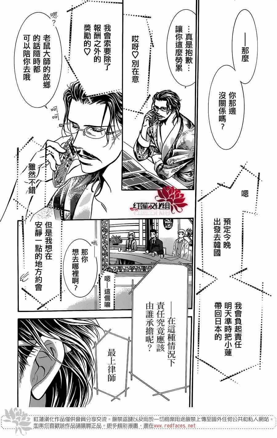 第219话