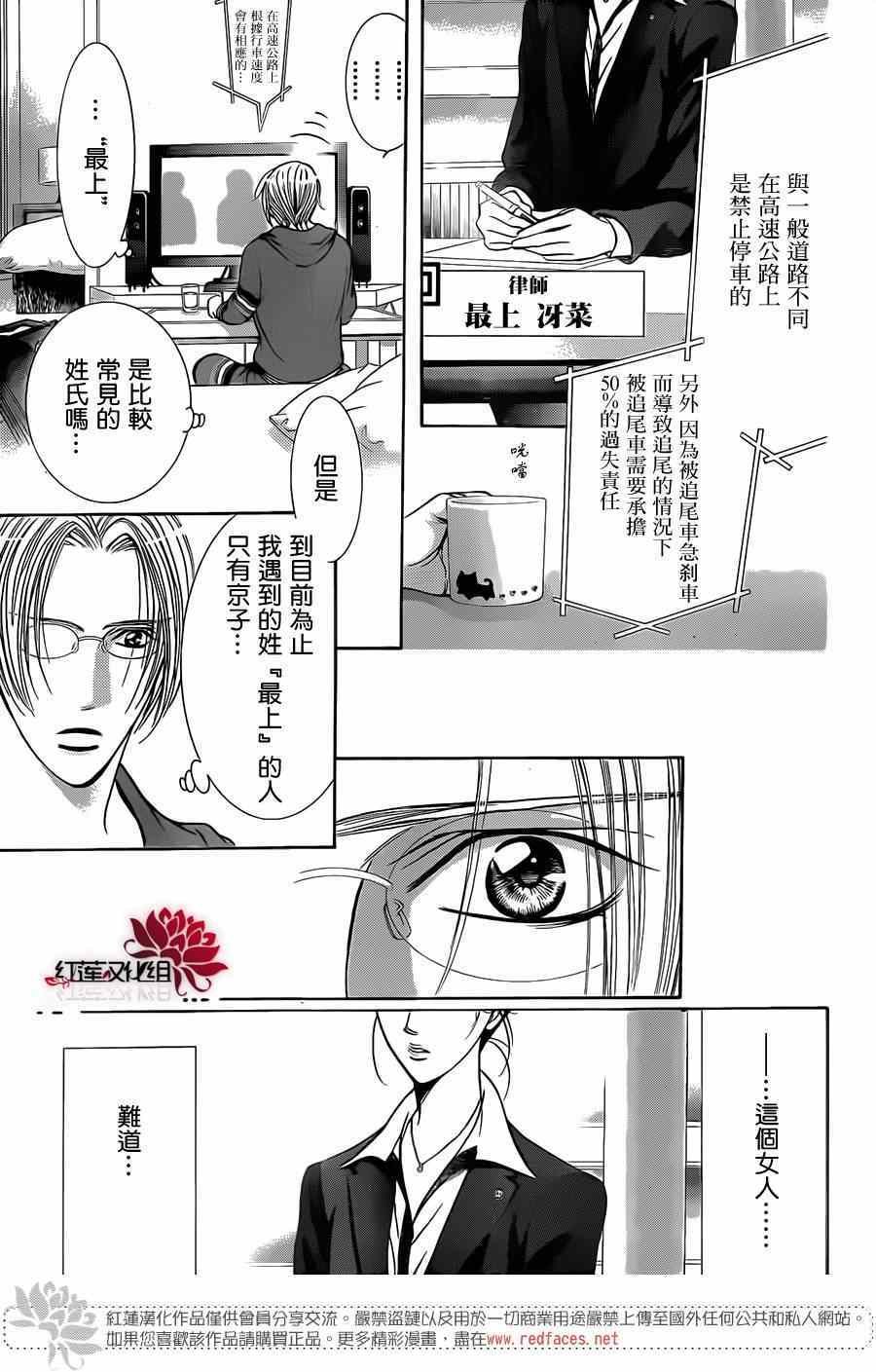 第219话