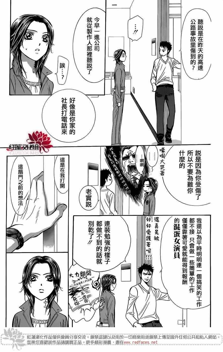 第219话