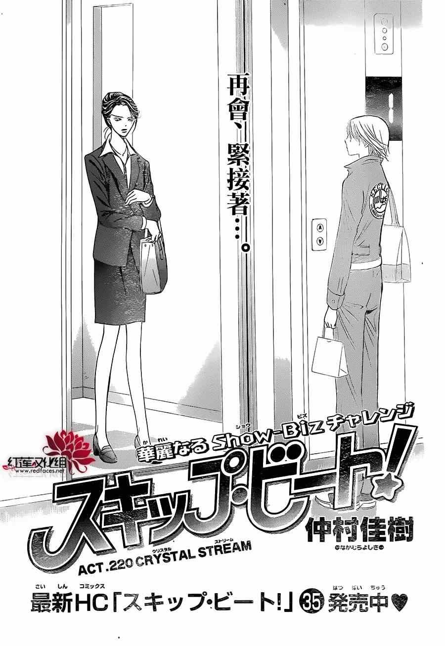 第220话