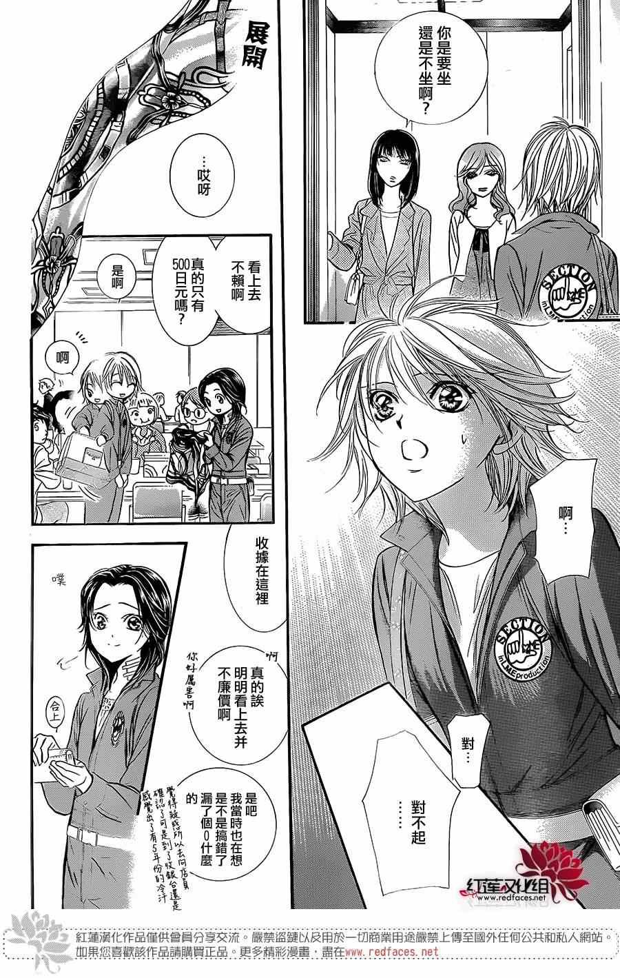 第220话