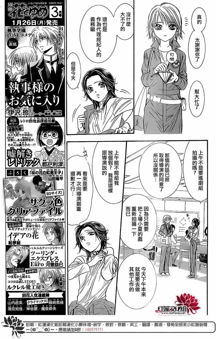 第220话