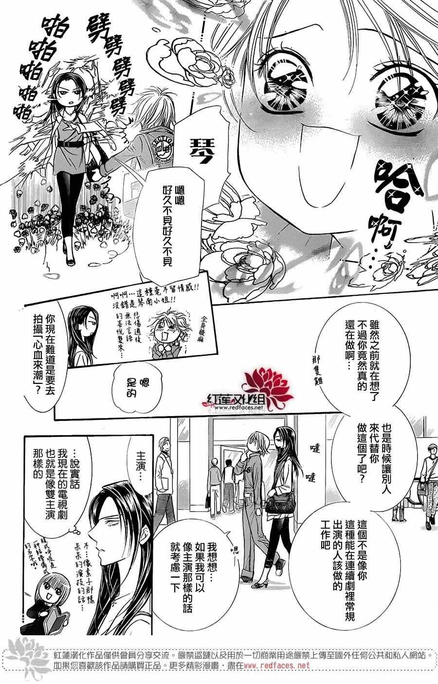 第220话