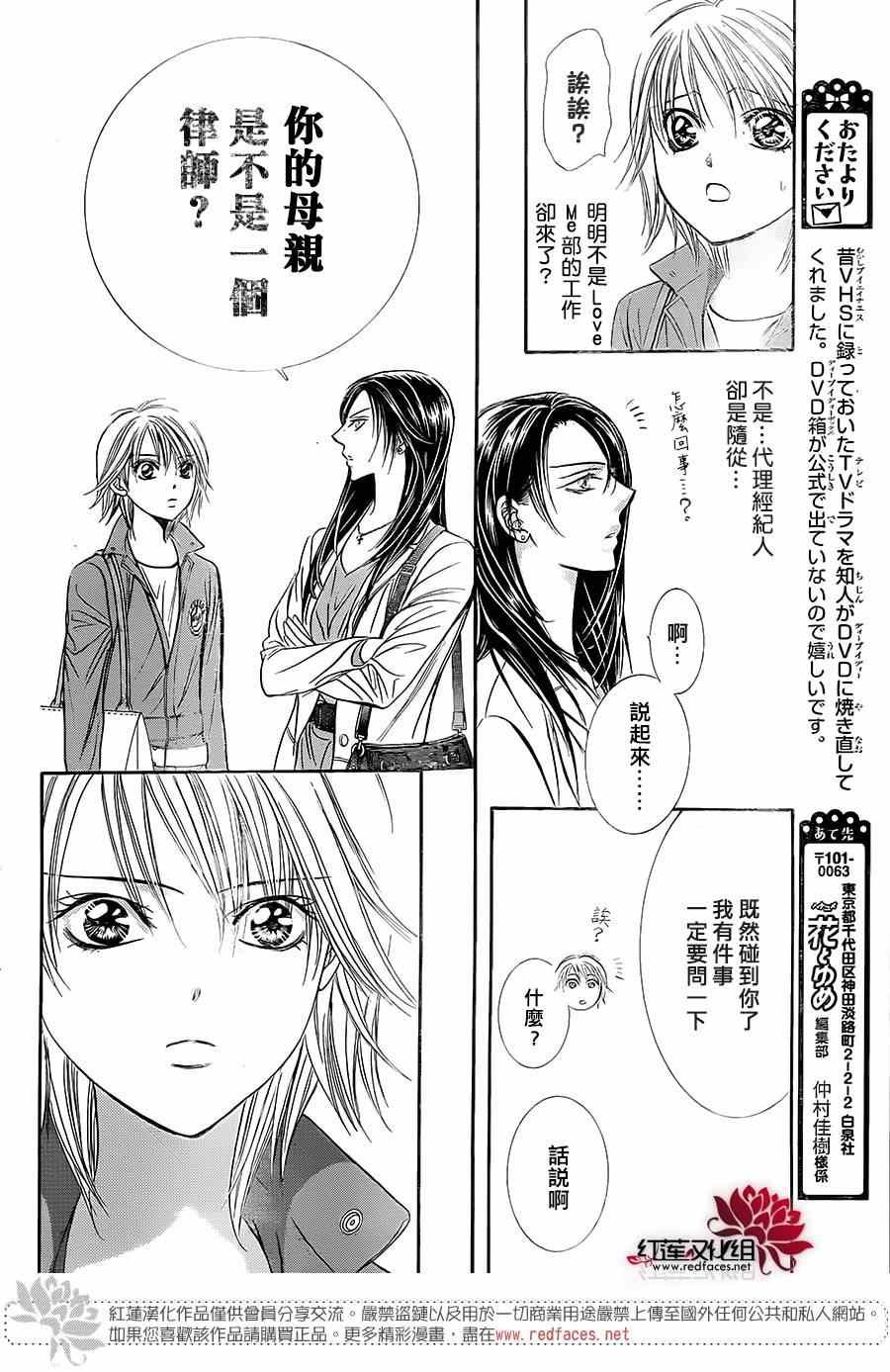 第220话