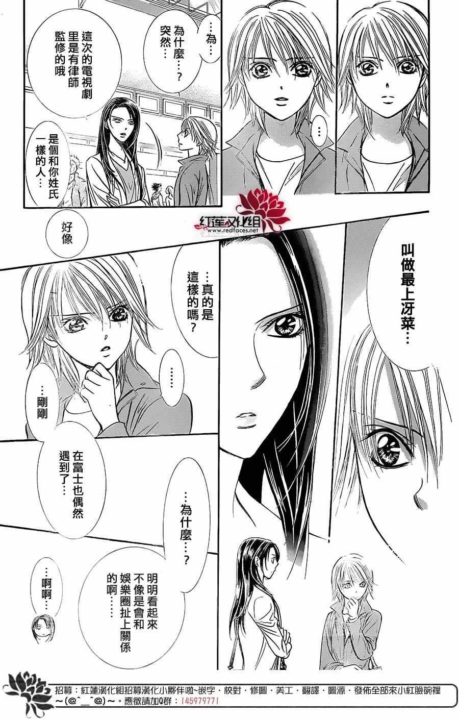 第220话