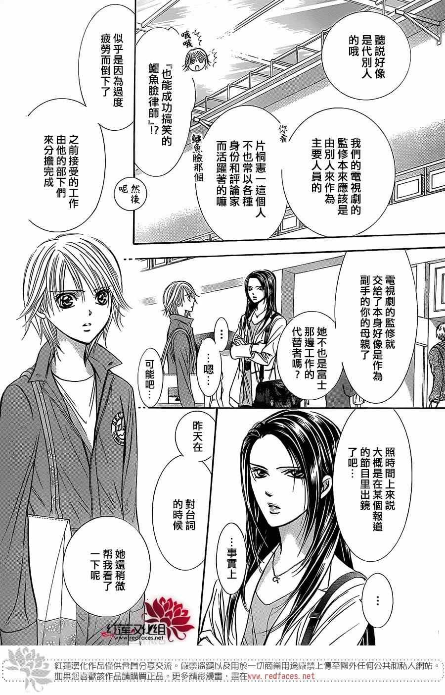 第220话