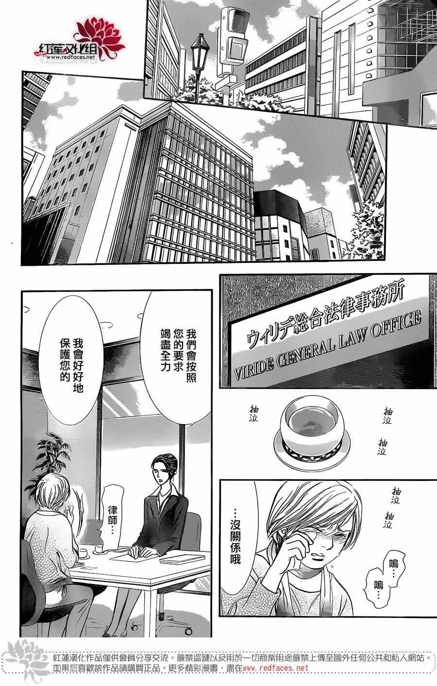 第220话