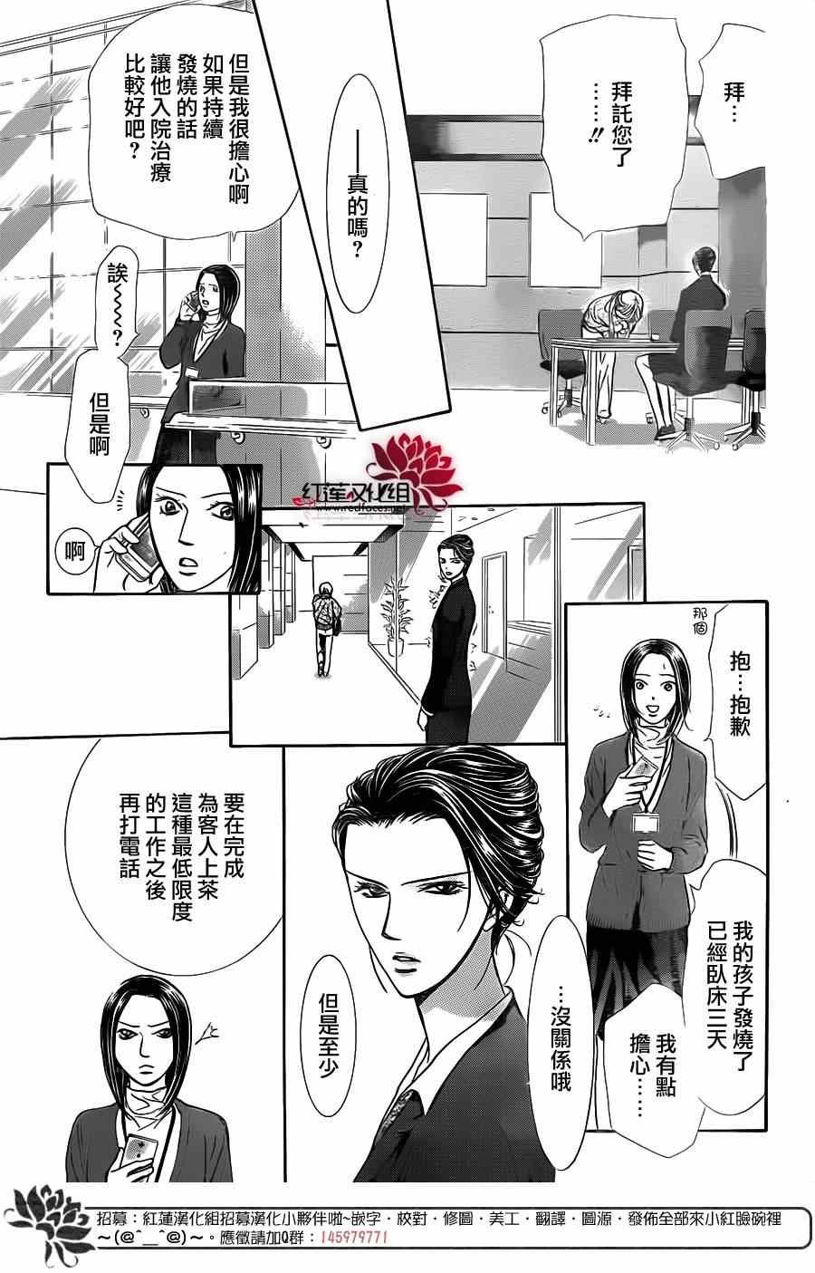 第220话