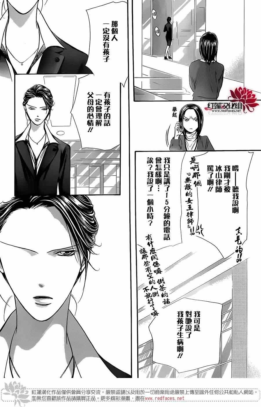 第220话