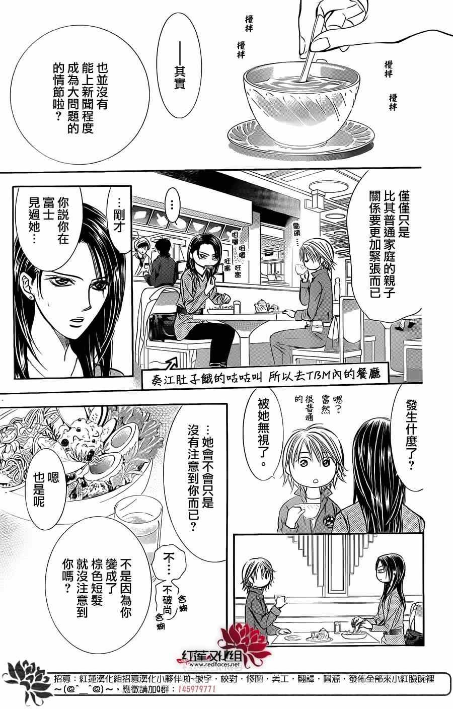 第220话