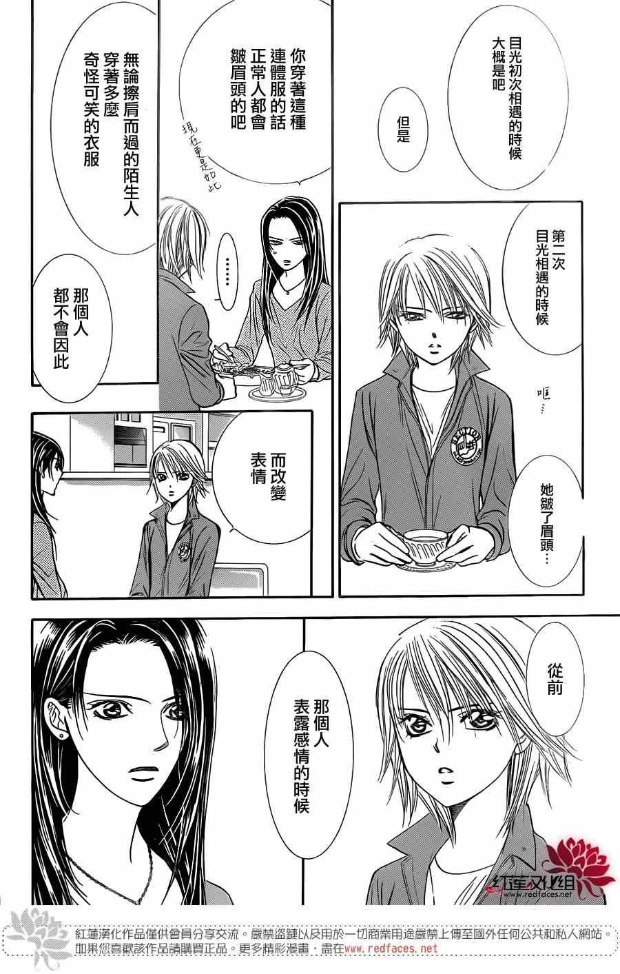 第220话