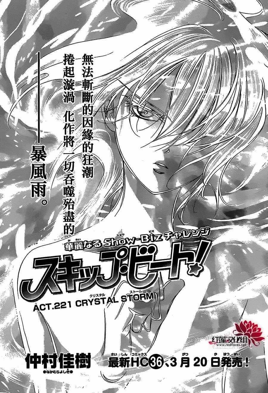 第221话