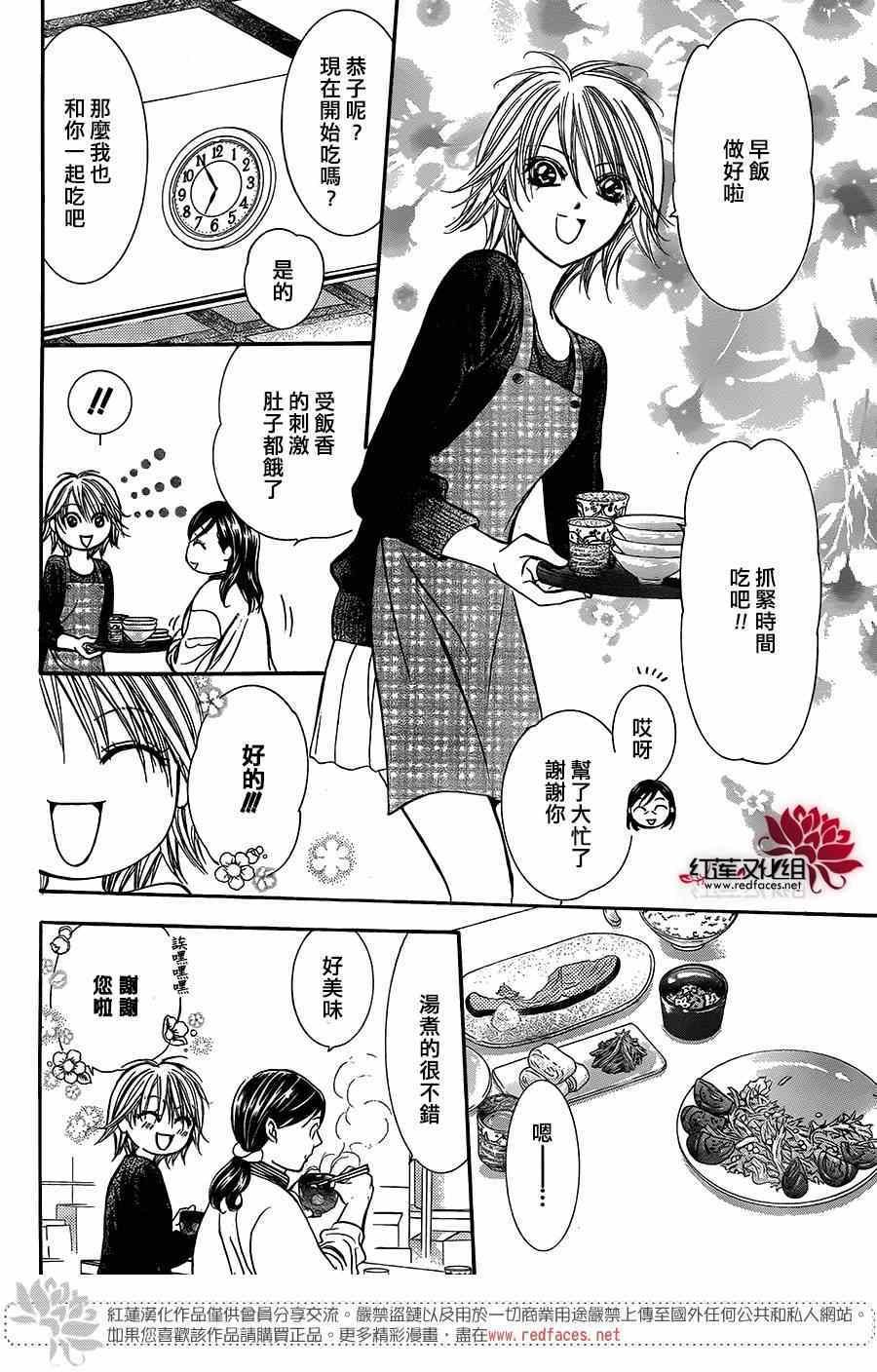第221话