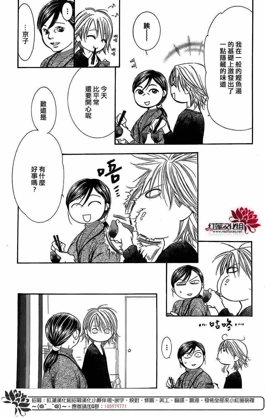 第221话
