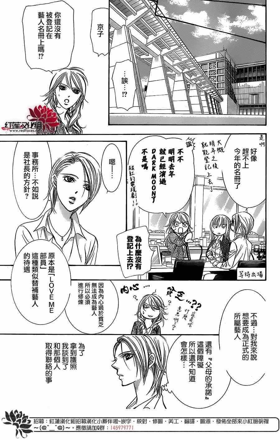 第221话