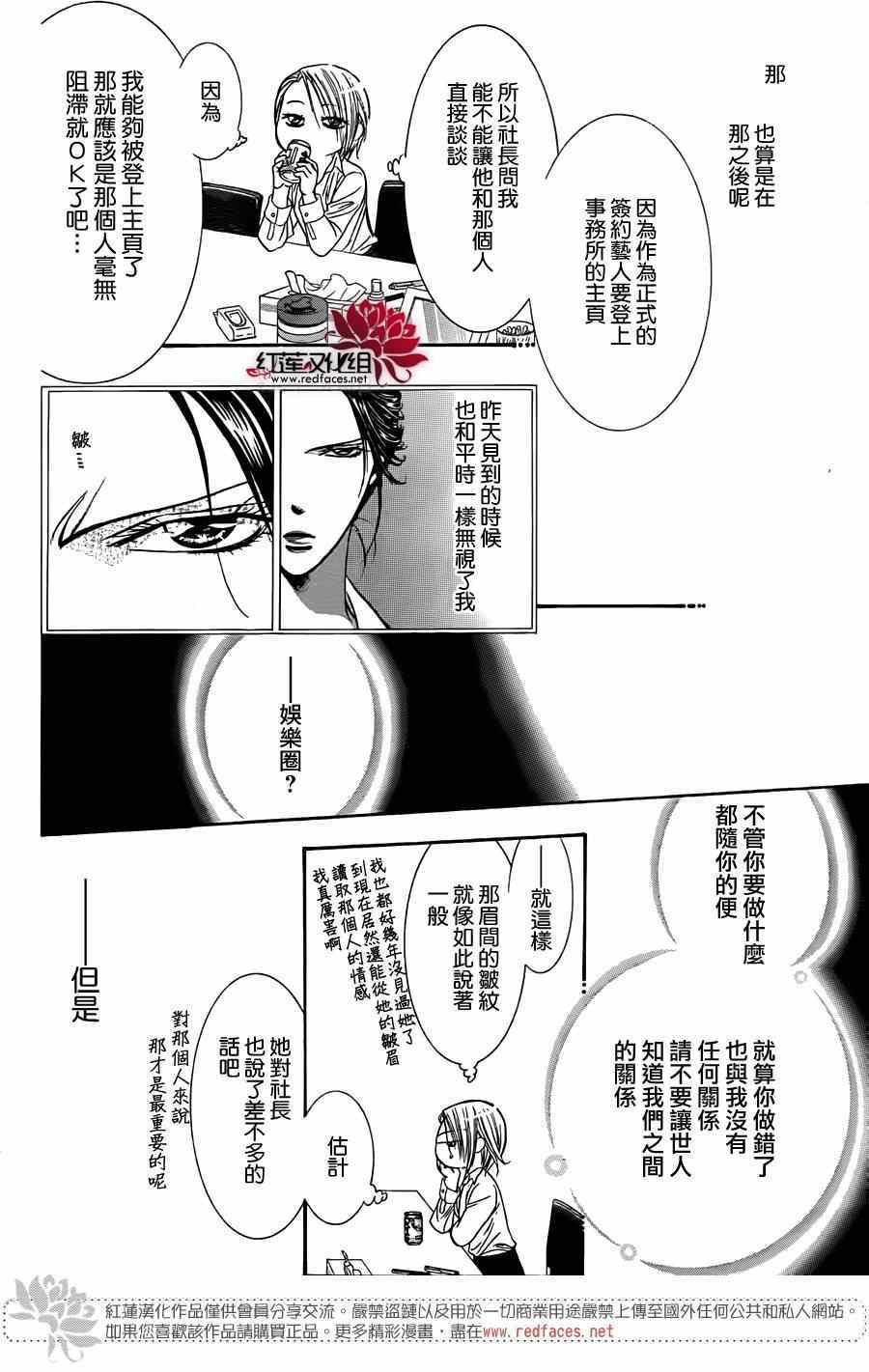 第221话