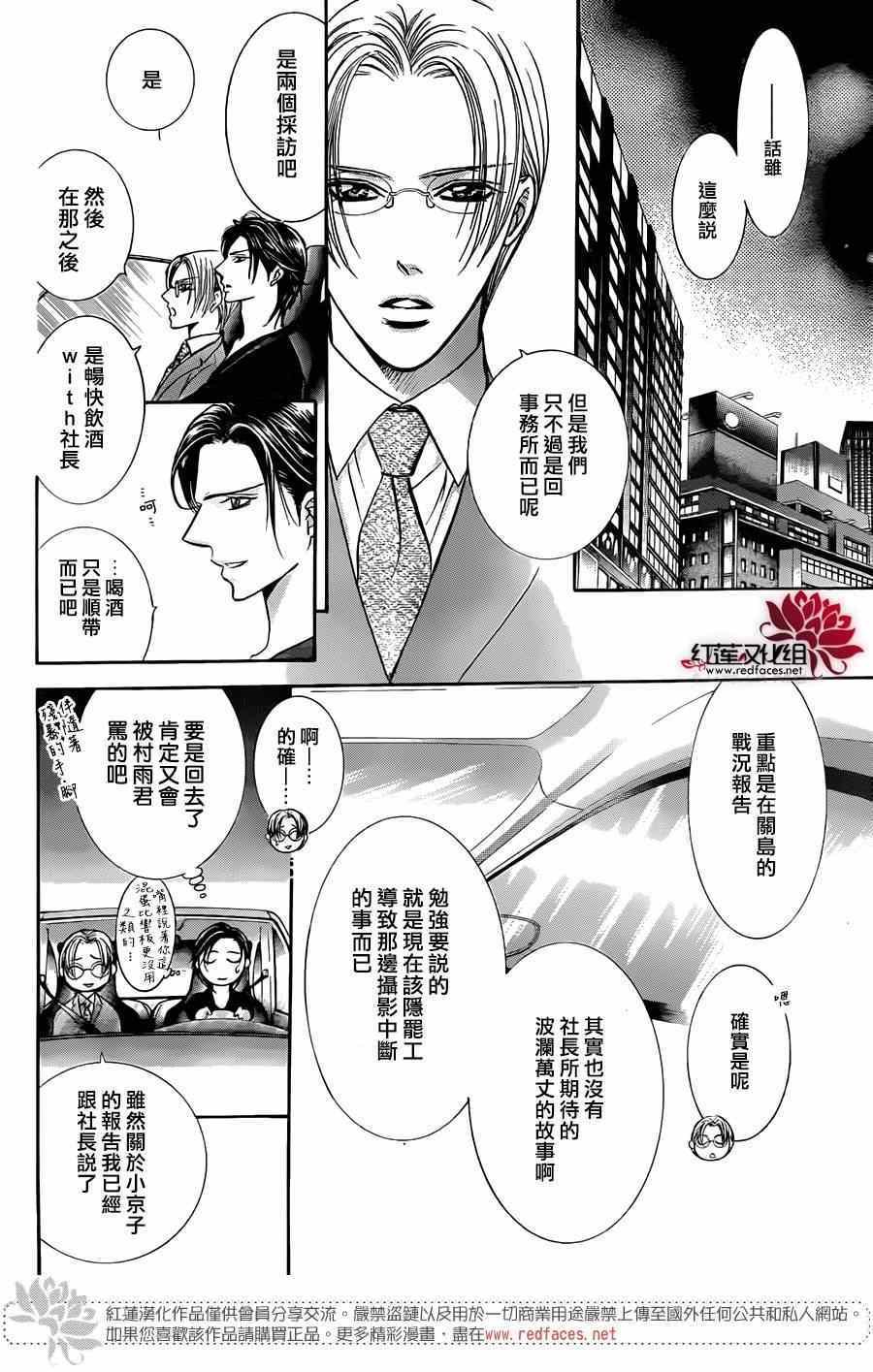 第221话
