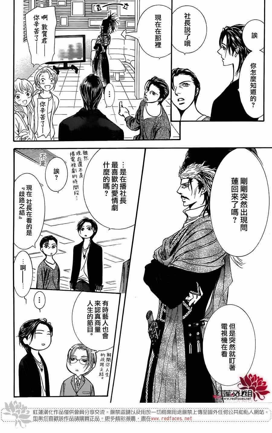 第221话