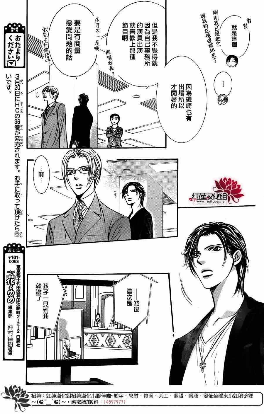 第221话