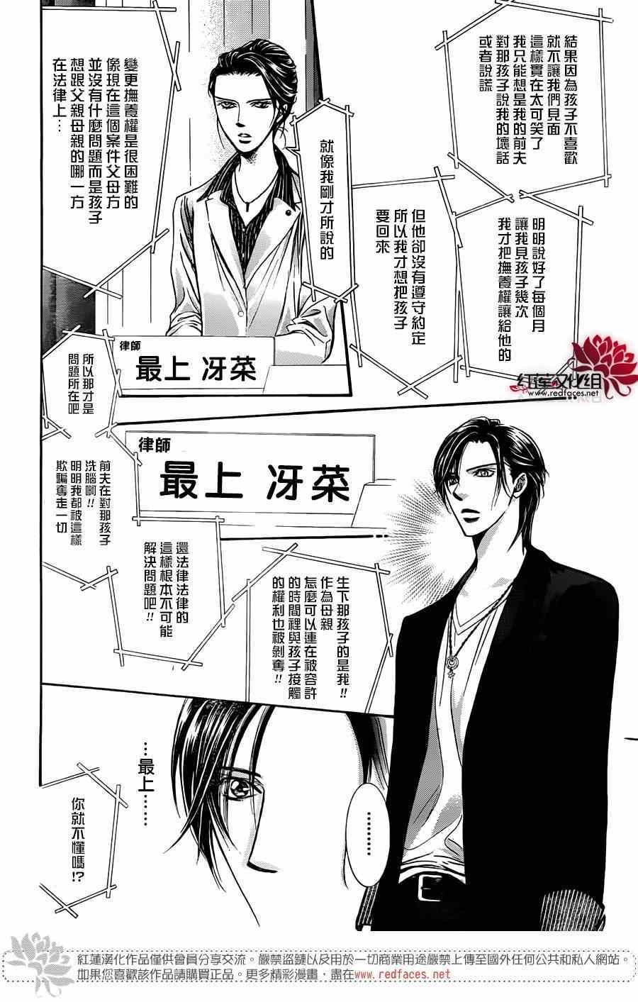 第221话